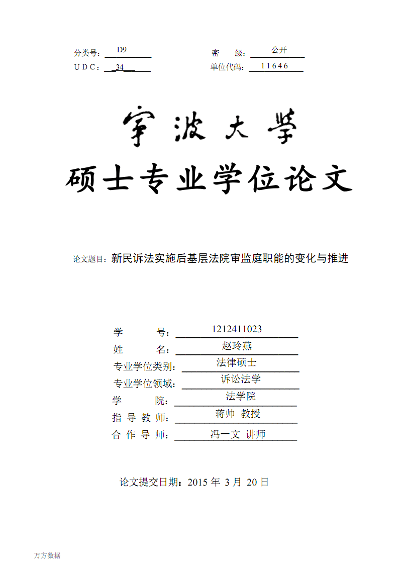 【欧博官方平台】山东地矿收购资产业绩再度未达承诺(图3) 欧博官方平台