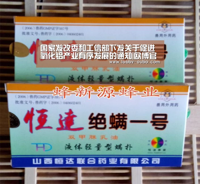 国家发改委和工信部下发关于促进氧化铝产业有序发展的通知|欧博官方平台(图1) 欧博