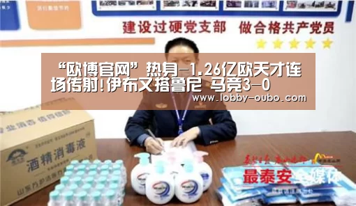 “欧博官网”热身-1.26亿欧天才连场传射!伊布又搭鲁尼 马竞3-0(图2) 欧博登录入口