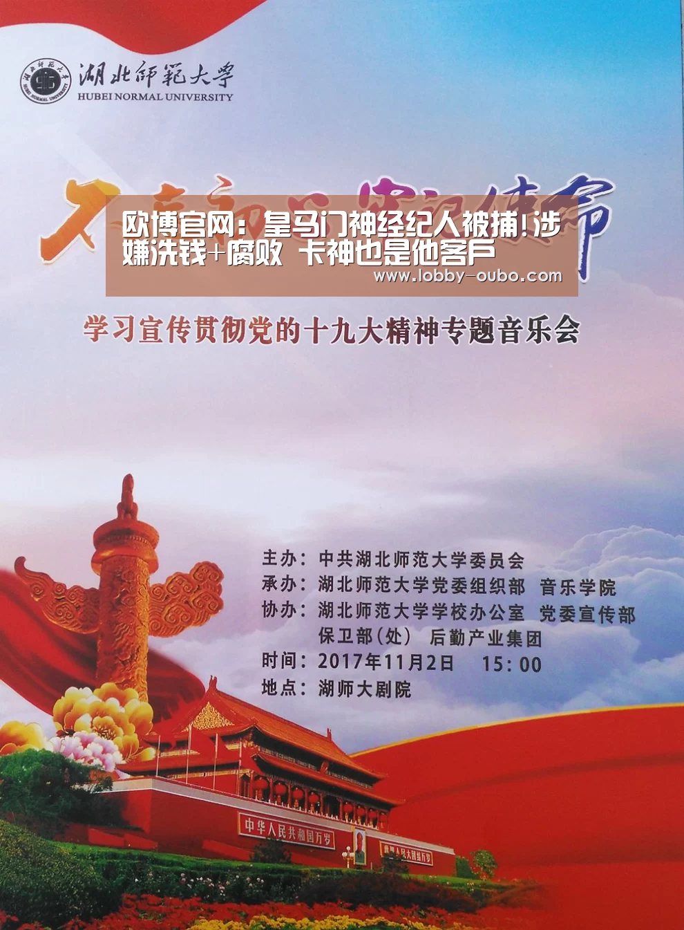 欧博官网:皇马门神经纪人被捕!涉嫌洗钱+腐败 卡神也是他客户(图2) 欧博
