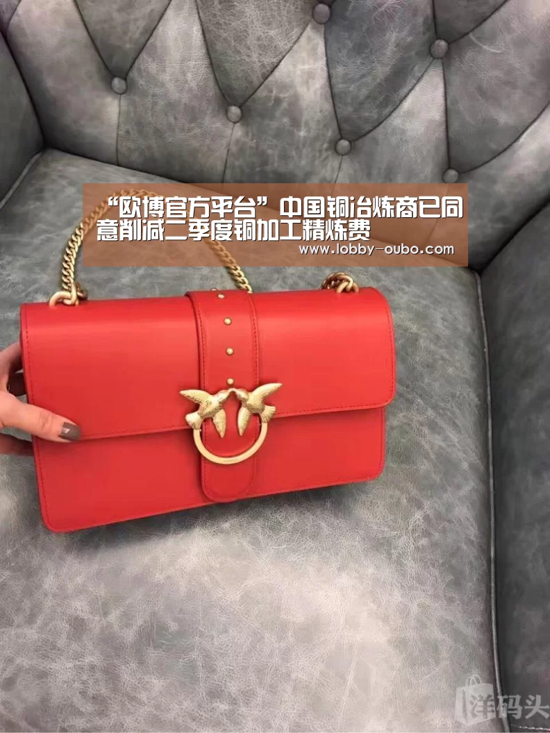 “欧博官方平台”中国铜冶炼商已同意削减二季度铜加工精炼费(图1) 欧博